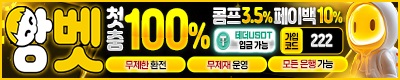 앙벳 토토사이트