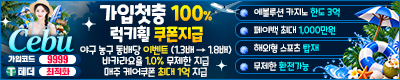 토토사이트 세부
