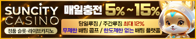 카지노사이트 썬시티