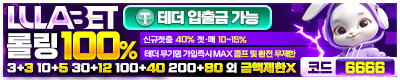 토토사이트 룰라벳
