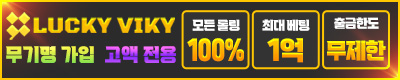 카지노사이트 럭키비키 카지노