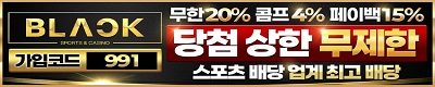 토토사이트 블랙벳
