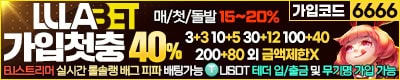 토토사이트 룰라벳