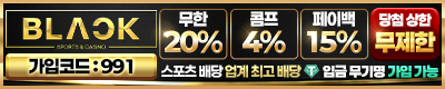 토토사이트 블랙벳
