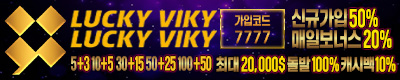 카지노사이트 럭키비키 카지노