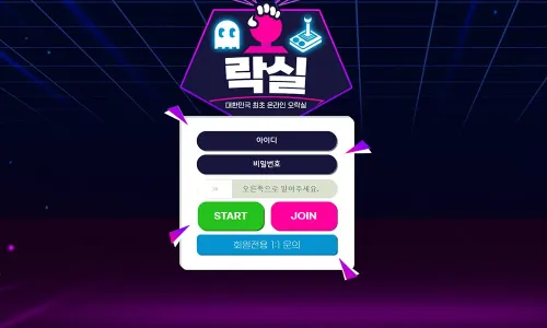 오락실 - 카지노 바카라 토토사이트