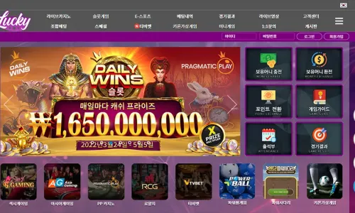 럭키[Lucky] 카지노 바카라 토토사이트