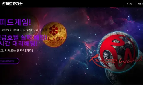 언택트카지노 바카라 토토사이트