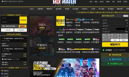 믹스매치[MIXMATCH] 카지노 바카라 토토사이트