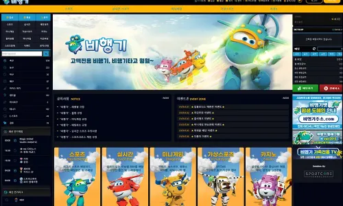 비행기 카지노 바카라 토토사이트