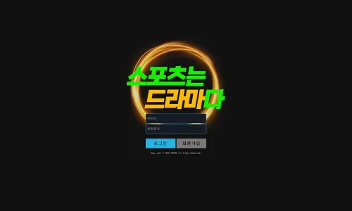 드라마 카지노 바카라 토토사이트