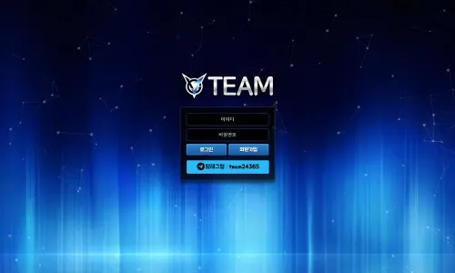 팀[Team] 카지노 바카라 토토사이트