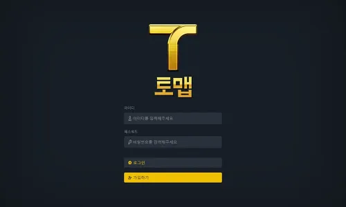 토맵[Tomap] 카지노 바카라 토토사이트