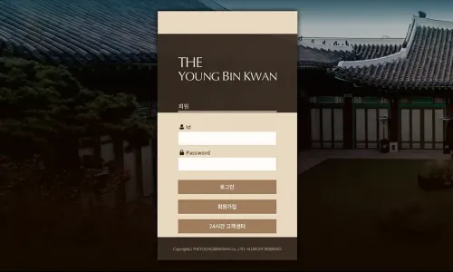 영빈관[Youngbinkwan] 카지노 바카라 토토사이트