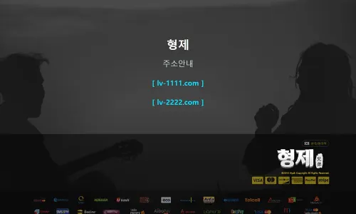 형제 카지노 바카라 토토사이트