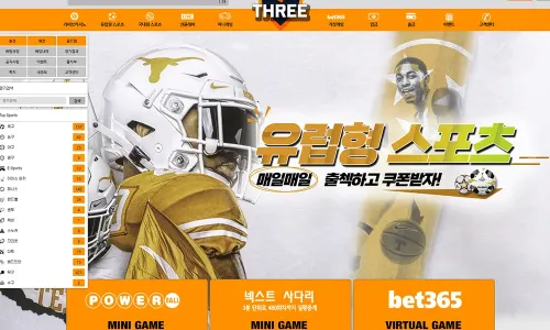 쓰리[Three] 카지노 바카라 토토사이트