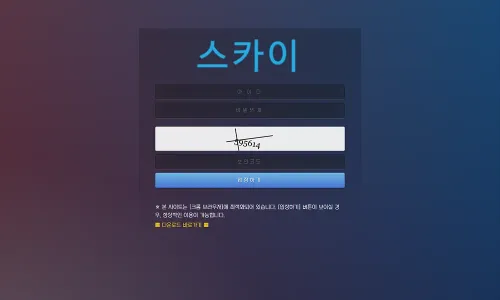 스카이[Sky]