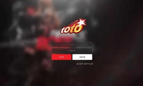 토토[Toto] 카지노 바카라 토토사이트