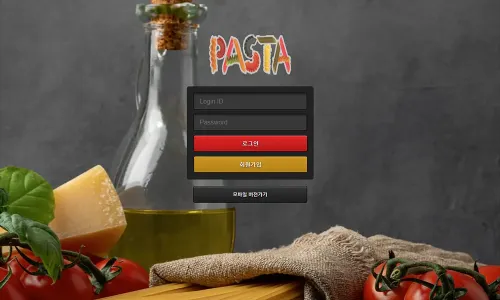 파스타[Pasta] 카지노 바카라 토토사이트