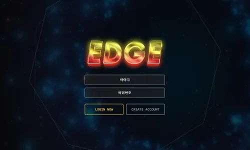 엣지[Edge] 카지노 바카라 토토사이트