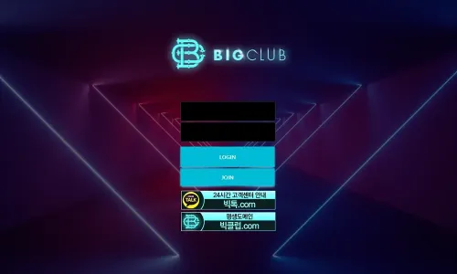 빅클럽[Big Club] 카지노 바카라 토토사이트