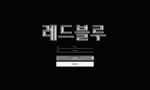 레드블루 카지노 바카라 토토사이트