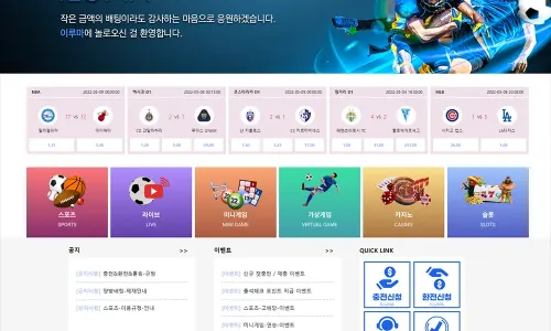 이루마[ILUMA] 카지노 바카라 토토사이트