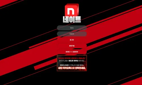네이트[Nate] 카지노 바카라 토토사이트