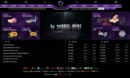 카르마[Karma] 카지노 바카라 토토사이트