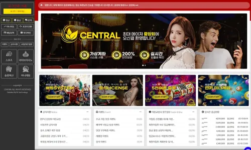 중앙회[Central] 카지노 바카라 토토사이트