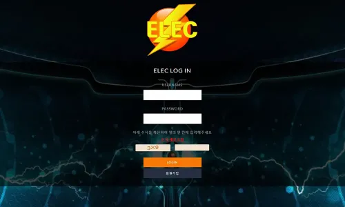 일렉[Elec] 카지노 바카라 토토사이트