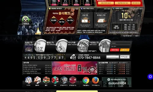 맥스카지노[Max Casino]