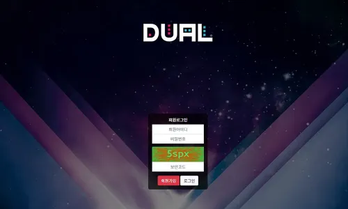 듀얼[Dual] 카지노 바카라 토토사이트