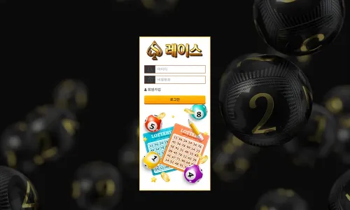 레이스[Race] 카지노 바카라 토토사이트