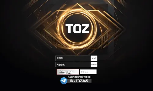 토즈[Toz] 카지노 바카라 토토사이트