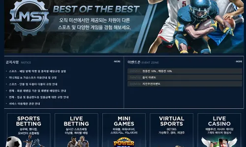 미션[Mission] 카지노 바카라 토토사이트