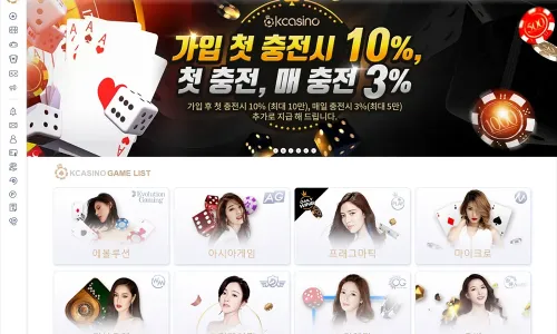 케이카지노[Kcasino] 바카라 토토사이트