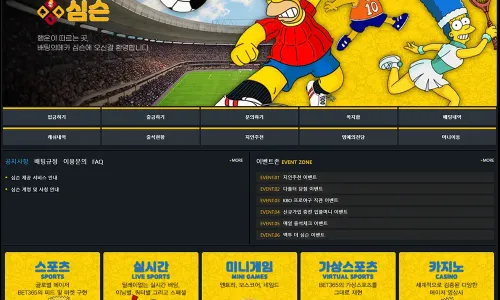 심슨[Simpson] 카지노 바카라 토토사이트