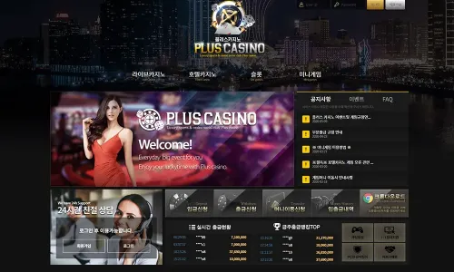 플러스카지노[Plus Casino]