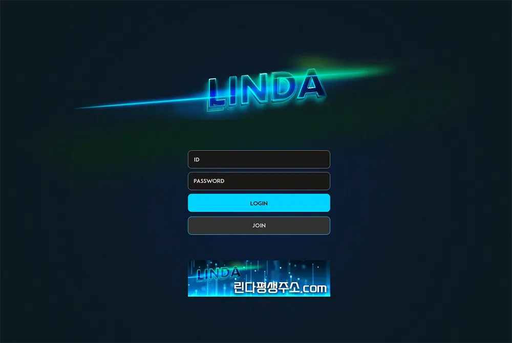 린다[Linda] 카지노 바카라 토토사이트