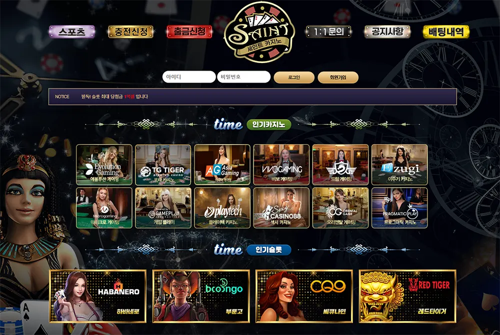 세인트카지노[Saint Casino]
