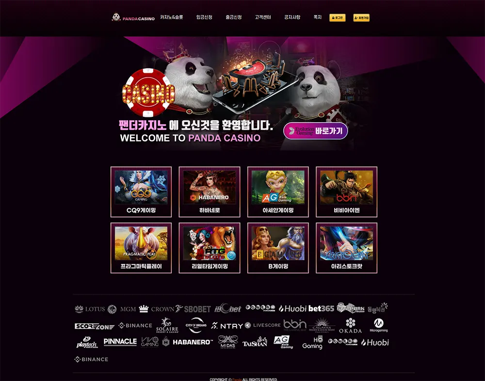 팬더카지노[Panda Casino]