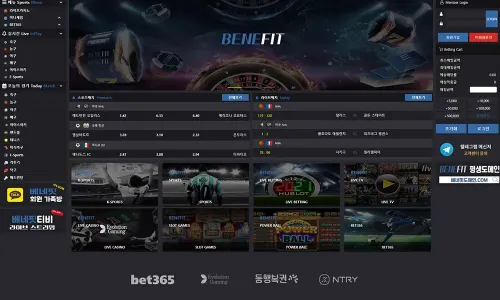 베네핏[Bene Fit] 안전놀이터 토토사이트