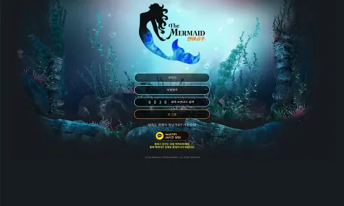 인어공주[Mermaid] 카지노 바카라 토토사이트