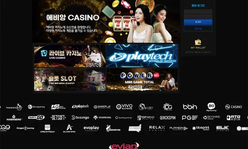 에비앙카지노[EVIAN CASINO]