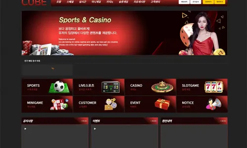 큐브[Cube] 카지노 바카라 토토사이트