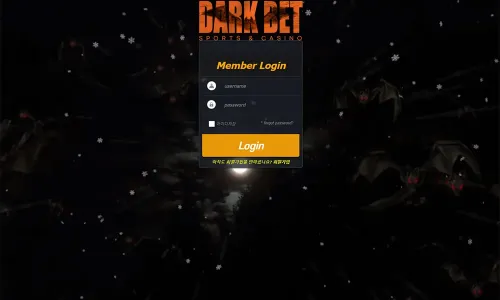 다크벳[Dark Bet]