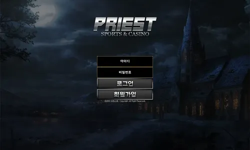 프리스트[Priest] 카지노 바카라 토토사이트