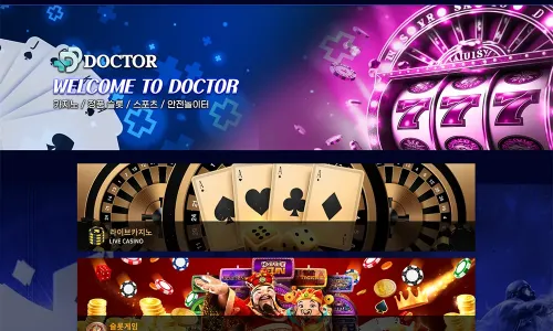 닥터카지노[Doctor Casino]