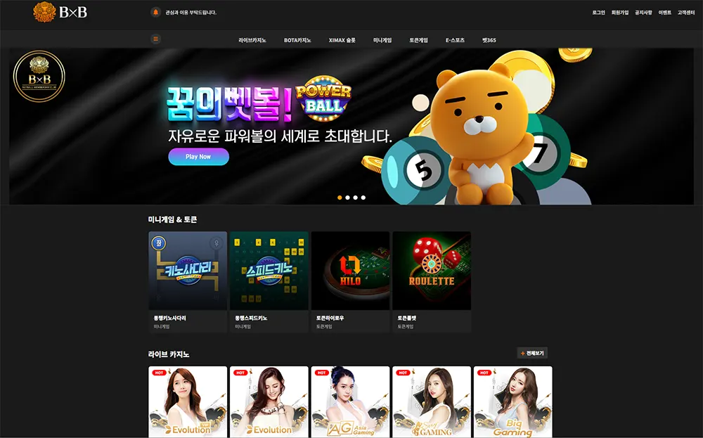 벳볼[Bet Ball]